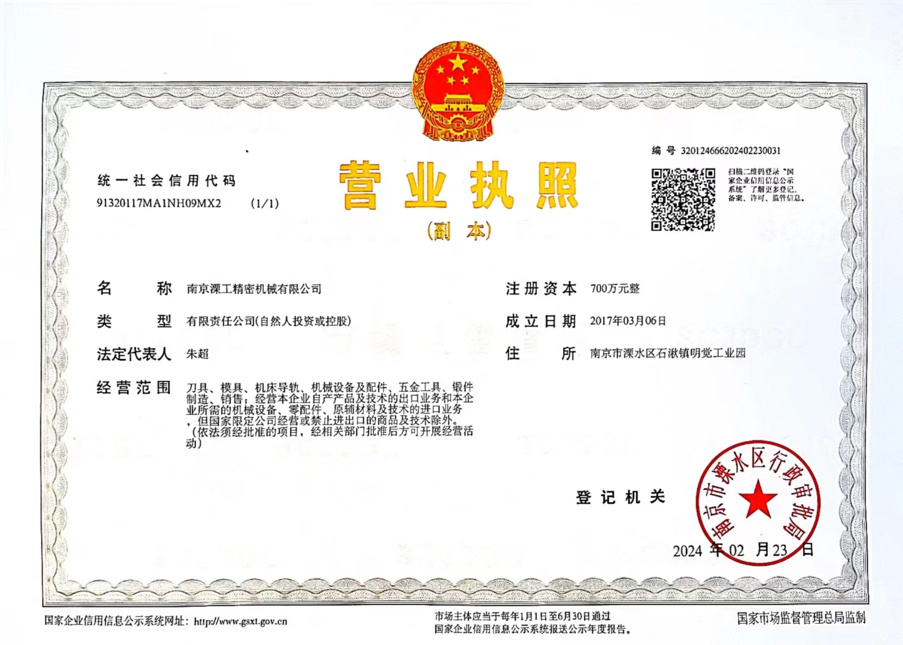 牡丹江导轨